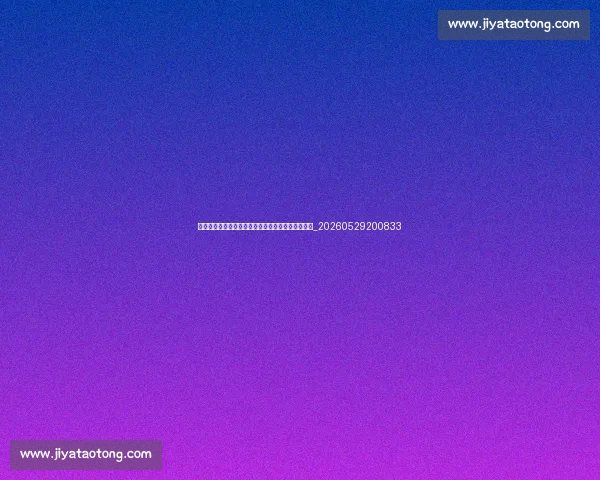 足球明星的慈善事业：他们如何用影响力改变世界？_20260529200833